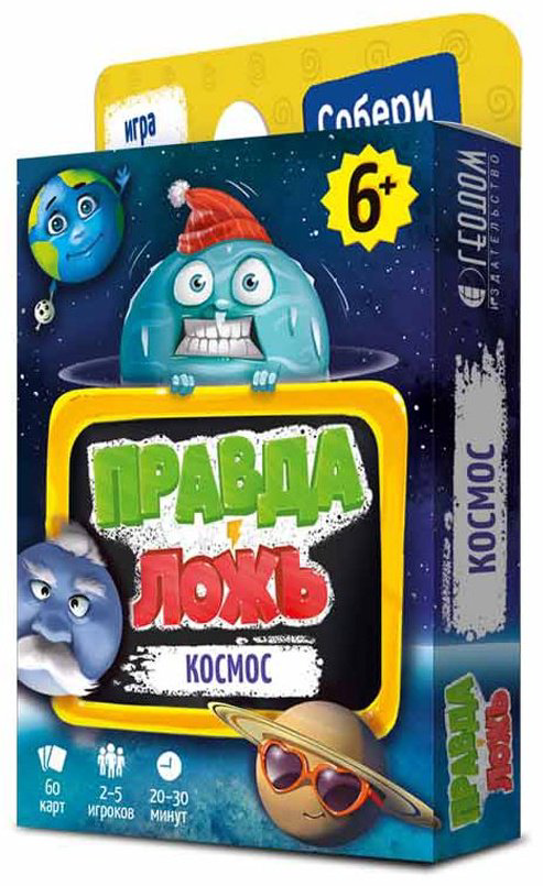 Настольная игра ГЕОДОМ Правда или ложь 344082 купить,NaN