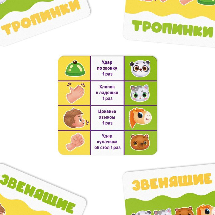 Настольная игра Лас Играс Звенящие тропинки купить,NaN