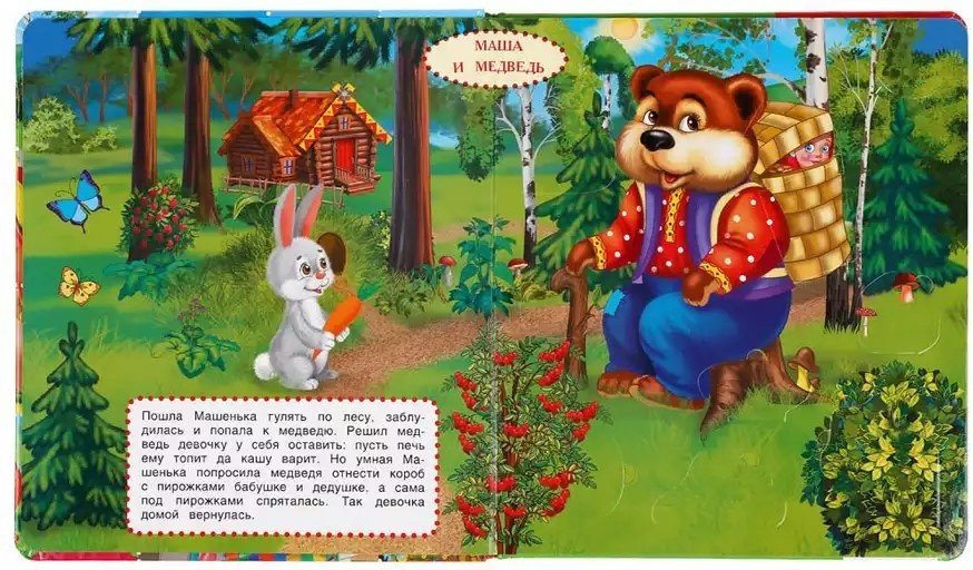 Книга Русские народные сказки. Энциклопедия 100 окошек купить,NaN