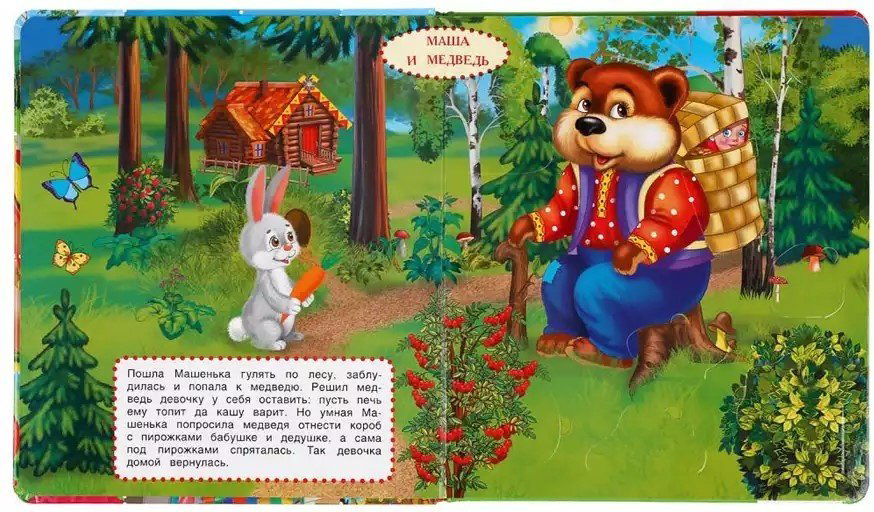 Книга Русские народные сказки. Энциклопедия 100 окошек купить,NaN