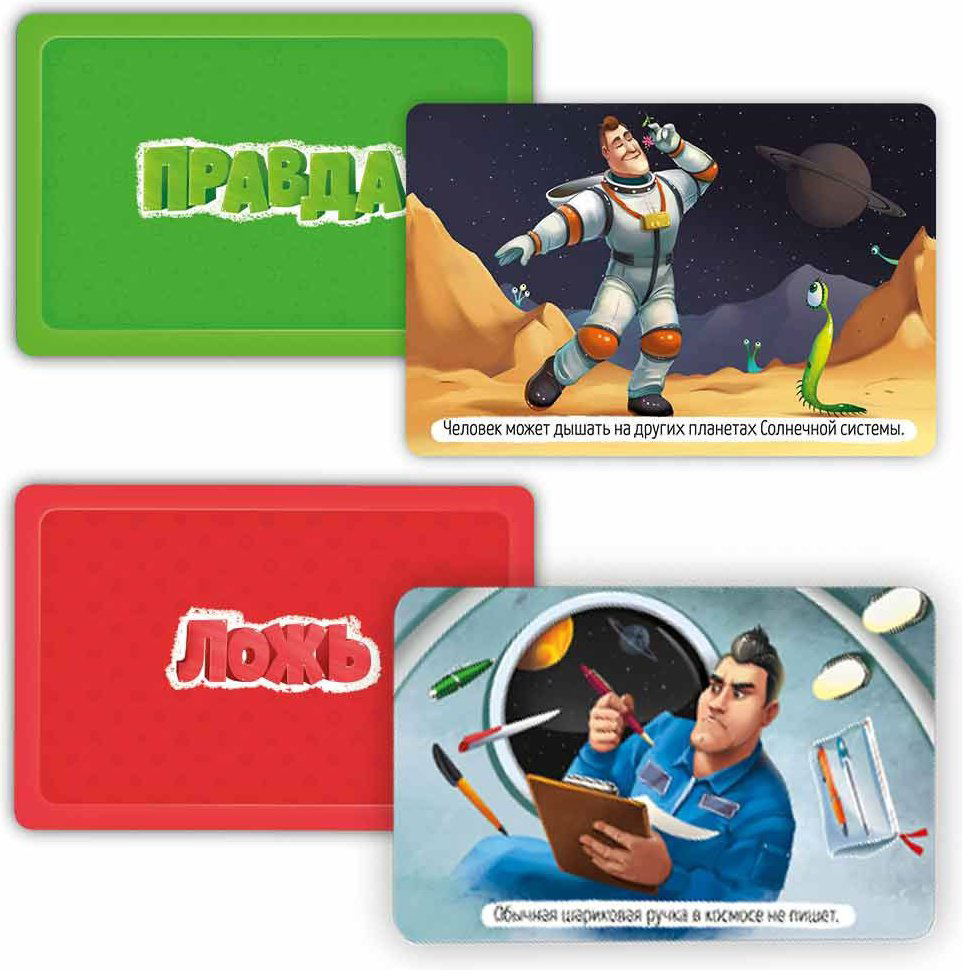 Настольная игра ГЕОДОМ Правда или ложь 344082 купить,NaN