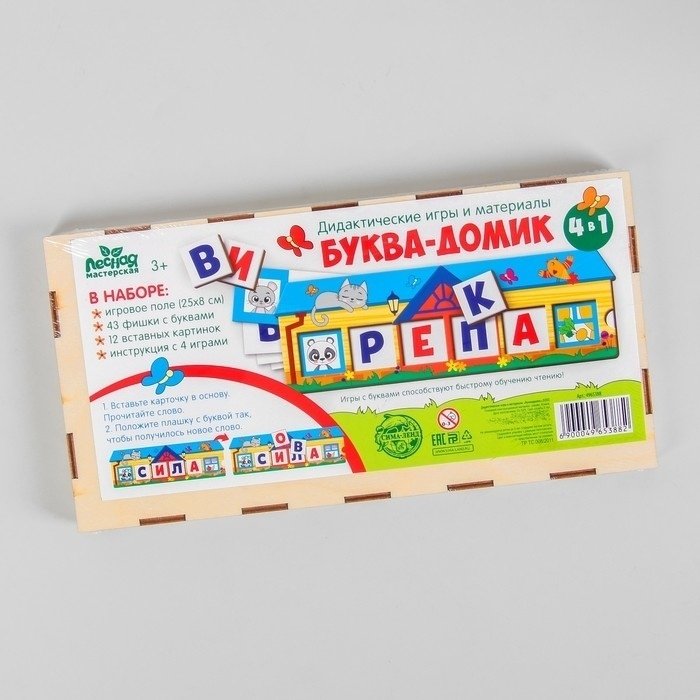 Пазл Лесная мастерская 4965388 Буквадомик купить,NaN