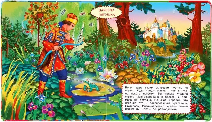 Книга Русские народные сказки. Энциклопедия 100 окошек купить,NaN