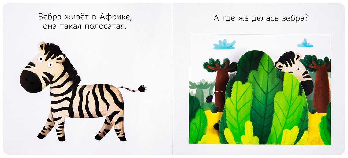 Книга Любимые животные: Африканская семейка купить,NaN