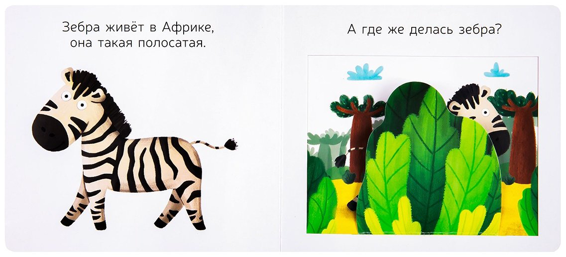 Книга Любимые животные: Африканская семейка купить,NaN