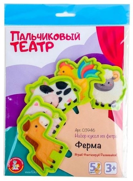Кукольный театр Десятое Королевство Ферма купить,NaN
