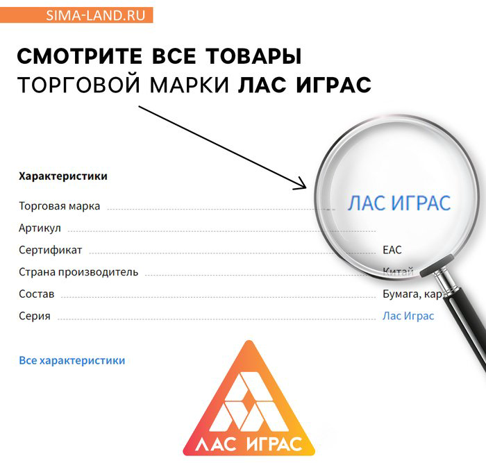Настольная игра Лас Играс Звенящие тропинки купить,NaN