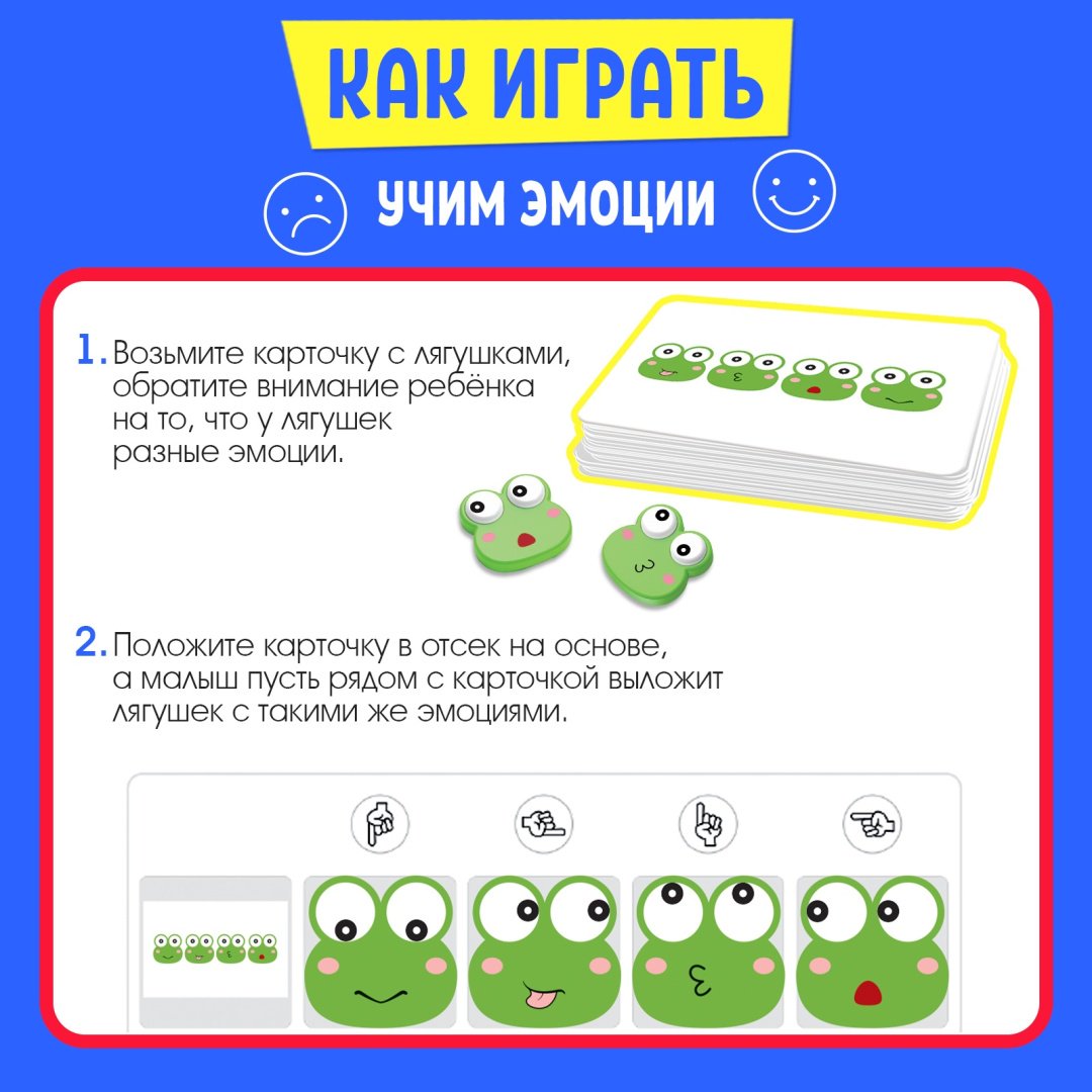 Карточки IQ-ZABIAKA куда смотрит лягушка купить,NaN
