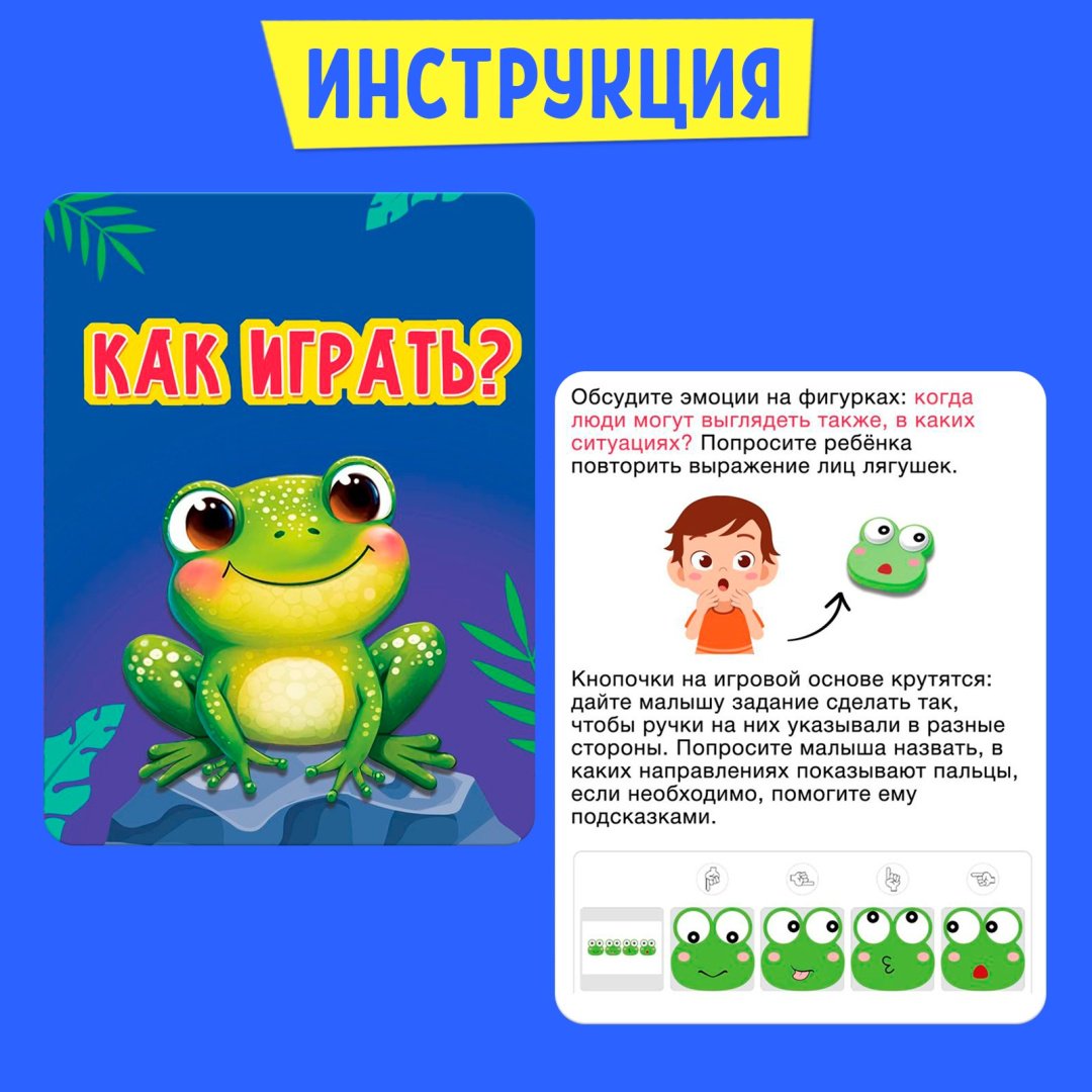 Карточки IQ-ZABIAKA куда смотрит лягушка купить,NaN