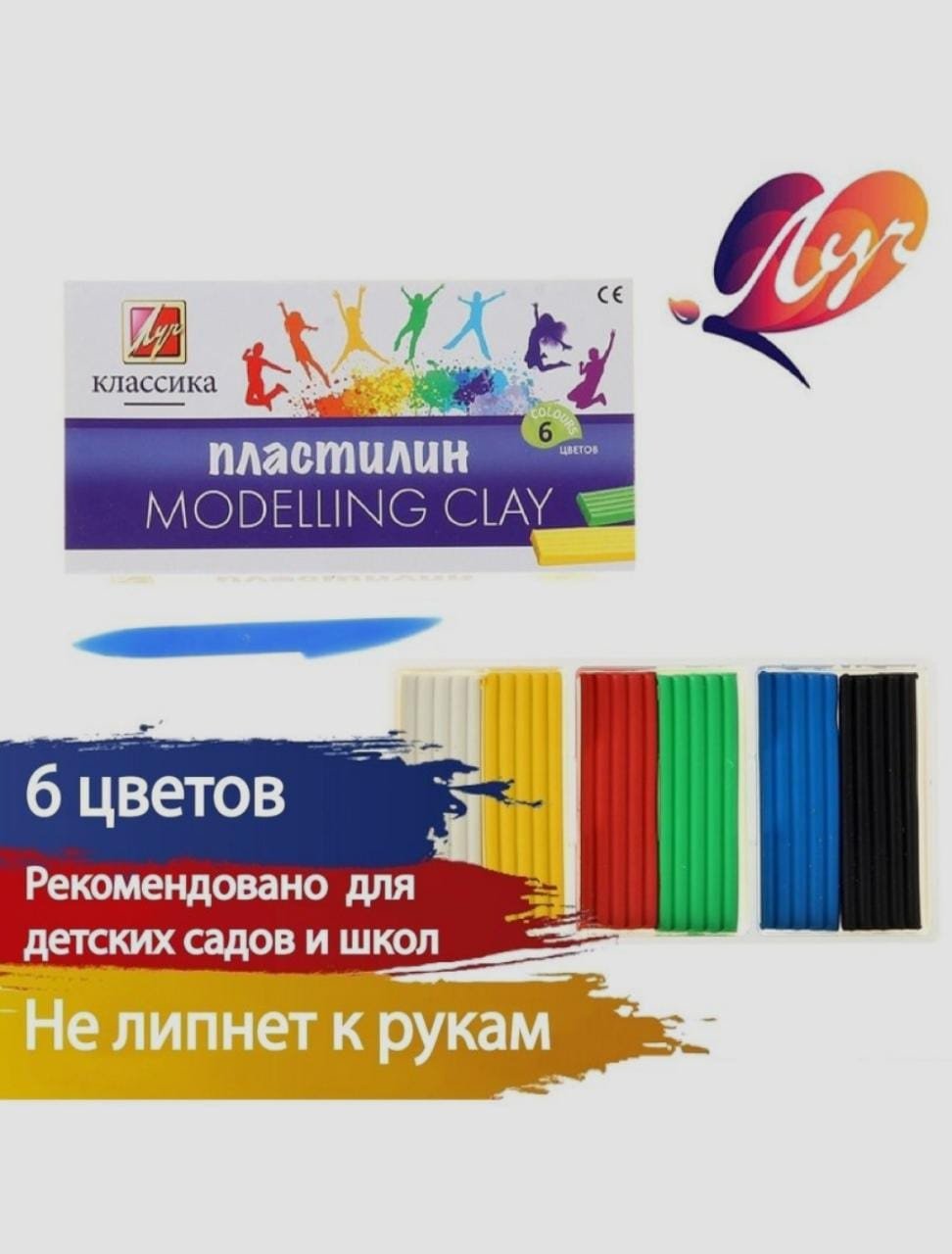 Луч Modelling Clay 6 цветов купить,NaN