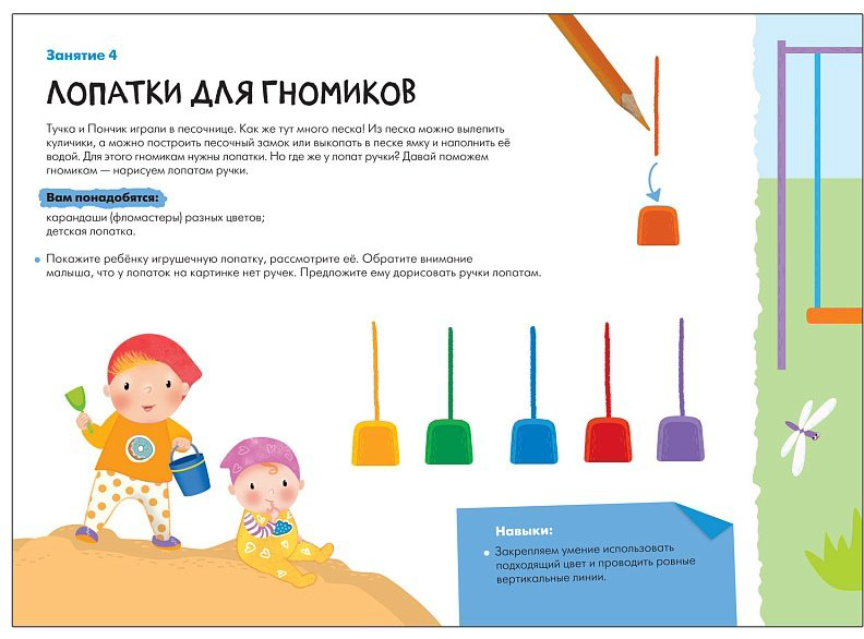 Рабочая тетрадь Дарья Денисова: Школа семи гномов. Мастерская. Рисуем карандашами 1+ купить,NaN