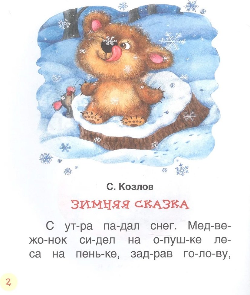 Книга Короткие сказки о животных купить,NaN