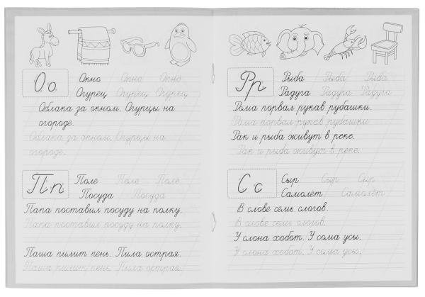 Трошина К.: Прописи для начальной школы. Предложения и тексты купить,NaN