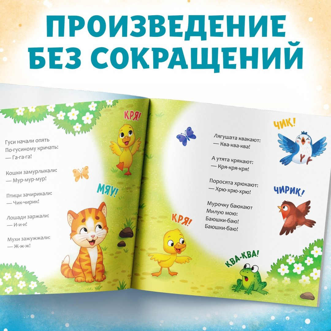 Книга Чуковский Корней Иванович: Путаница купить,NaN