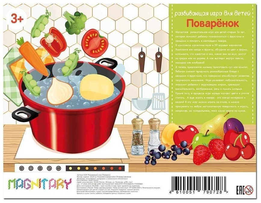 Магнитная игра MAGNIT овощи купить,NaN