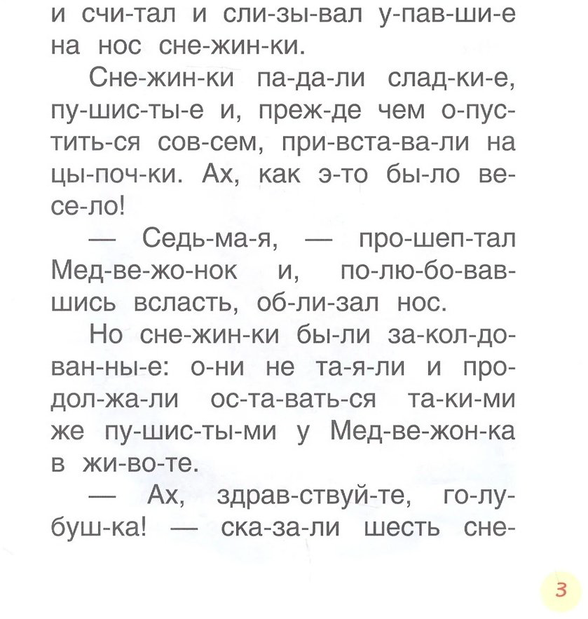 Книга Короткие сказки о животных купить,NaN