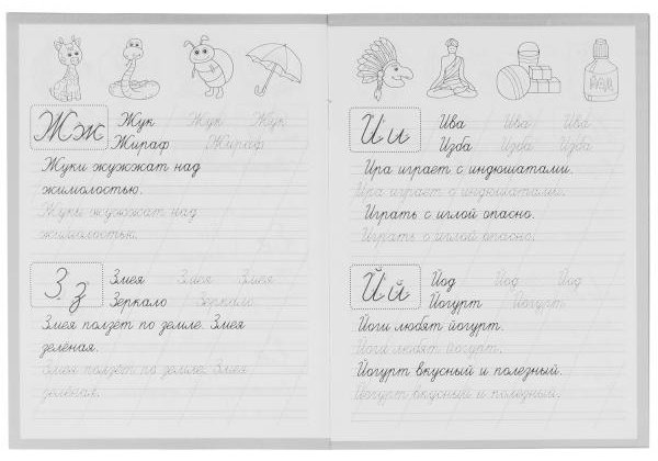 Трошина К.: Прописи для начальной школы. Предложения и тексты купить,NaN