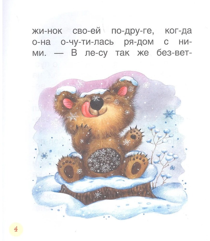 Книга Короткие сказки о животных купить,NaN