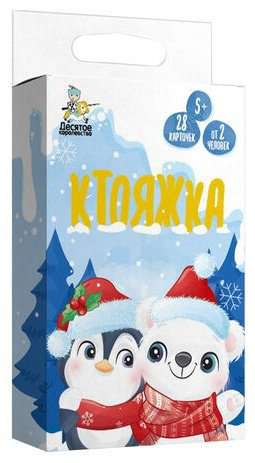 Настольная игра Десятое Королевство Ктояжка. Зима 04999 купить,NaN