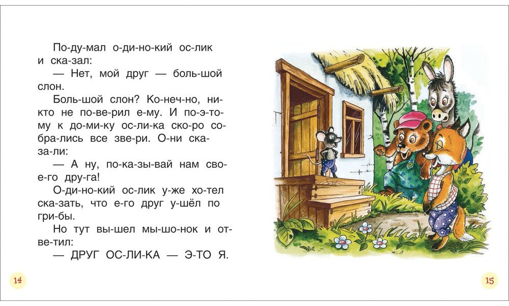 Книга Короткие сказки о животных купить,NaN