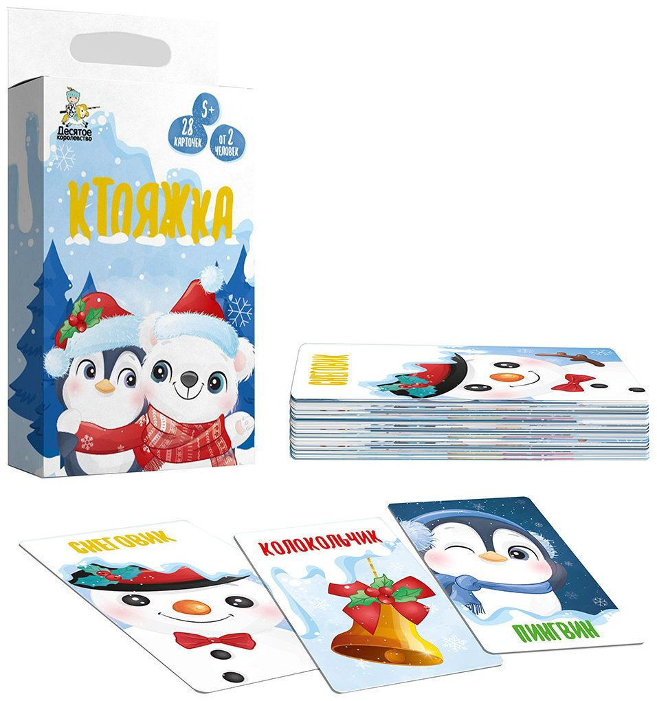 Настольная игра Десятое Королевство Ктояжка. Зима 04999 купить,NaN