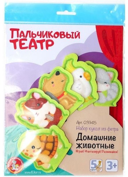 Кукольный театр Десятое Королевство Домашние животные купить,NaN