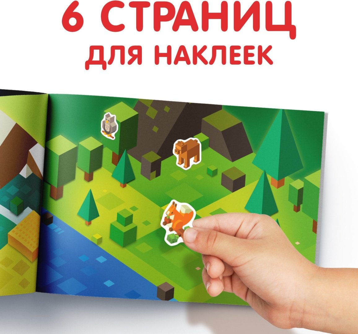 Книга Е.Сачкова: Моя пиксельная вселенная купить,NaN