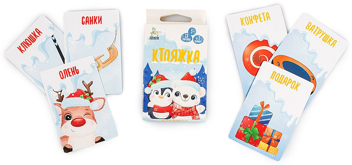 Настольная игра Десятое Королевство Ктояжка. Зима 04999 купить,NaN