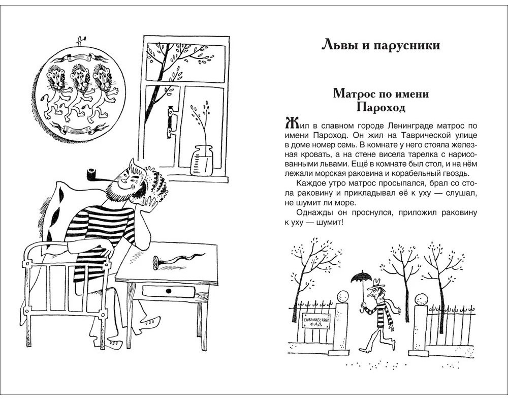 Книга Тимофей Васильев: Сахарнов С. Сказки из дорожного чемодана (ВЧ) купить,NaN
