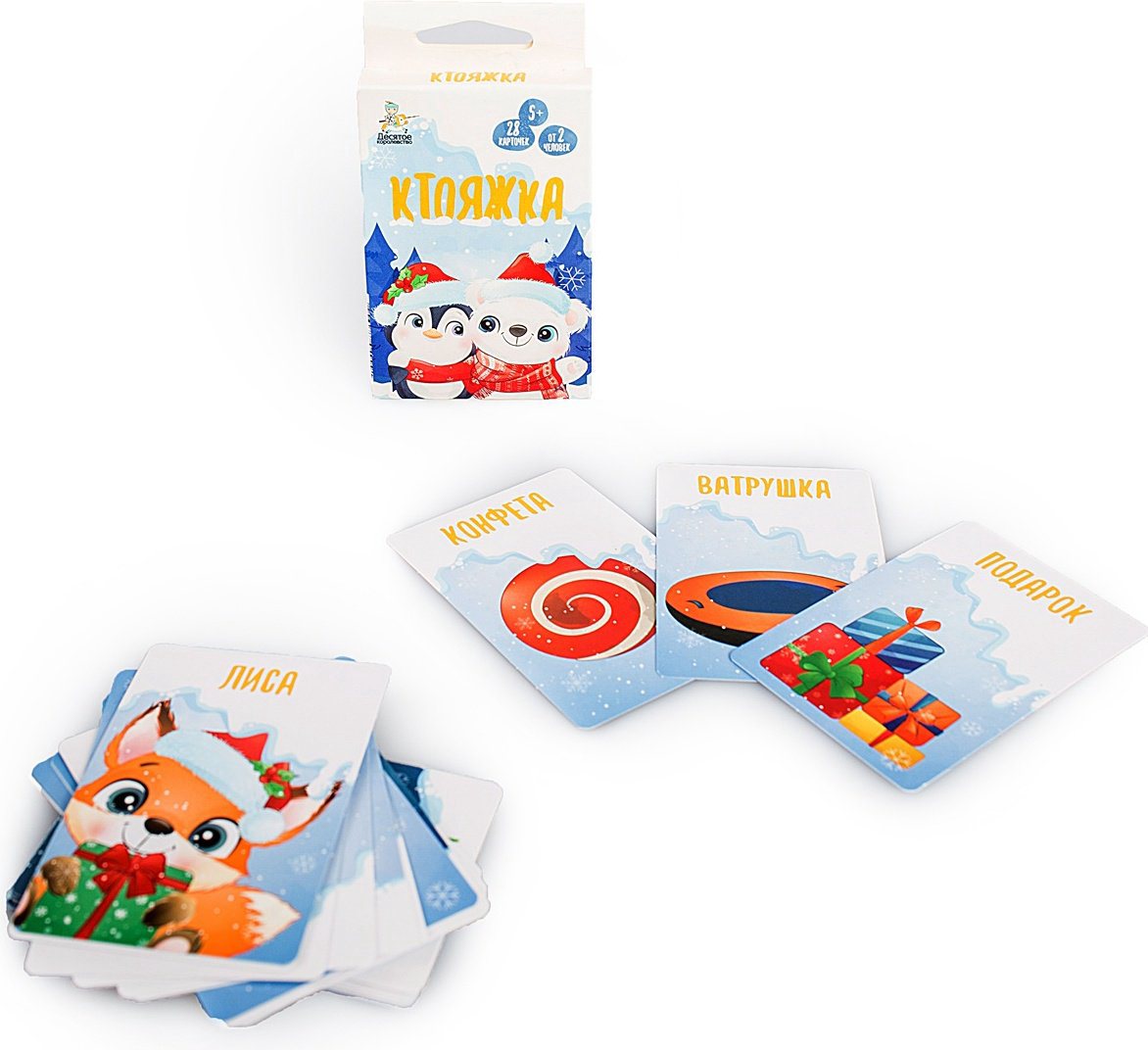 Настольная игра Десятое Королевство Ктояжка. Зима 04999 купить,NaN