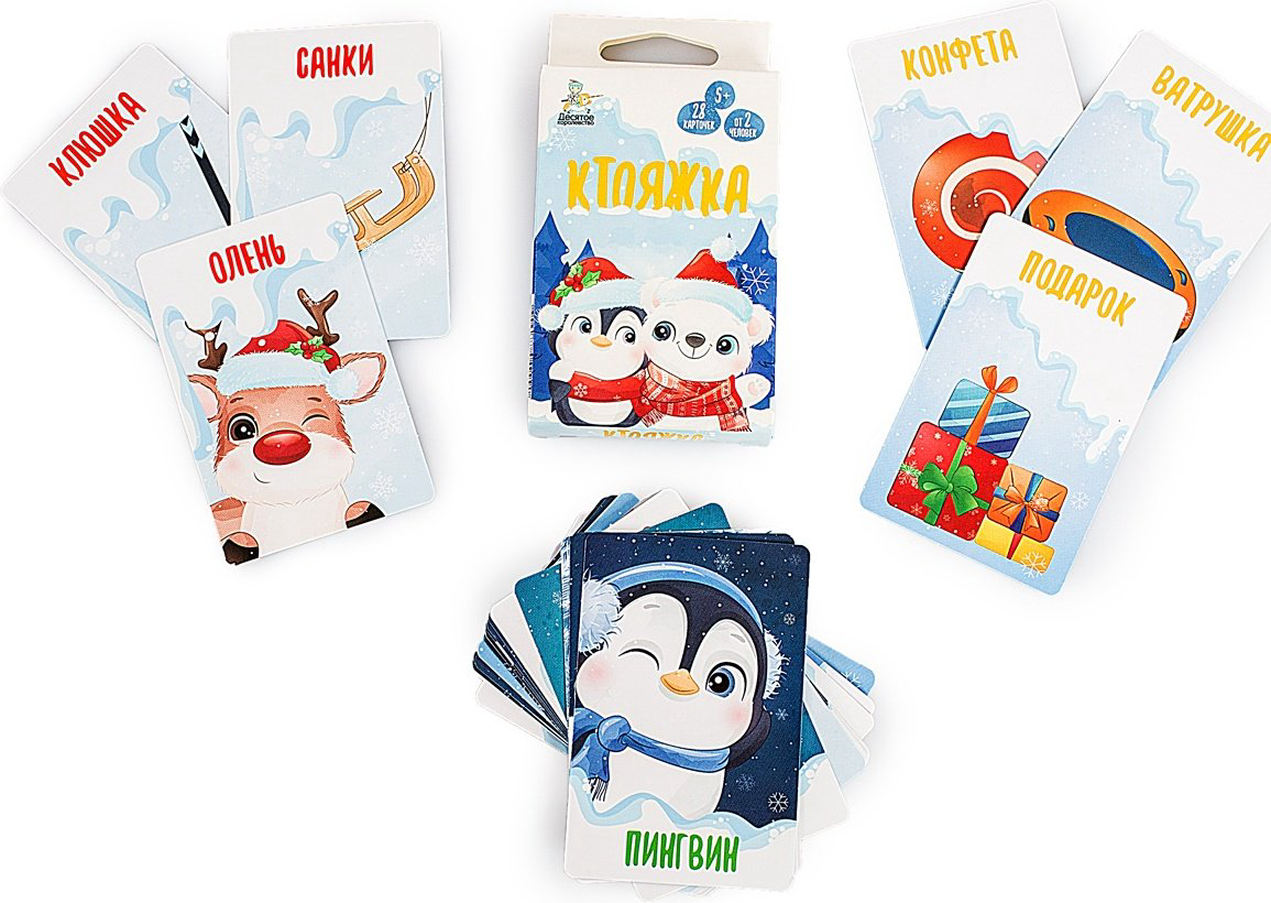 Настольная игра Десятое Королевство Ктояжка. Зима 04999 купить,NaN