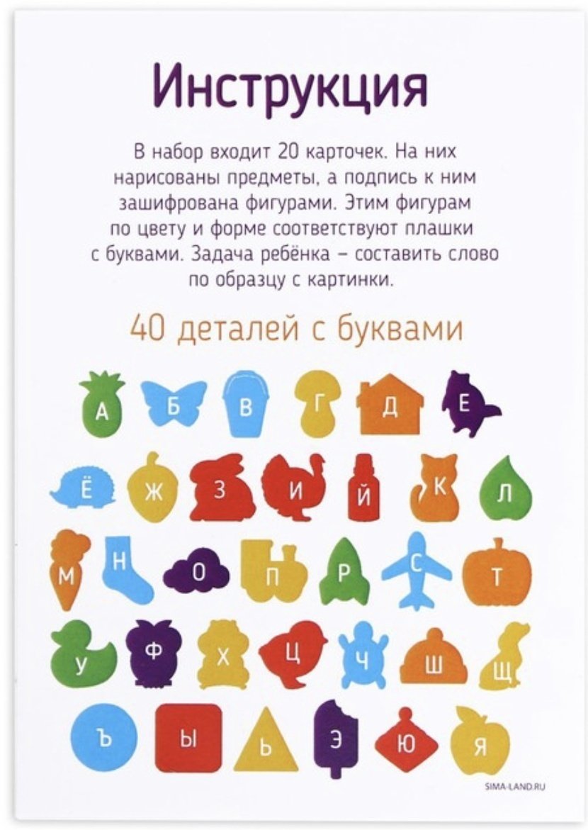 Настольная игра Лесная мастерская Алфавит-шифр 9118413 купить,NaN