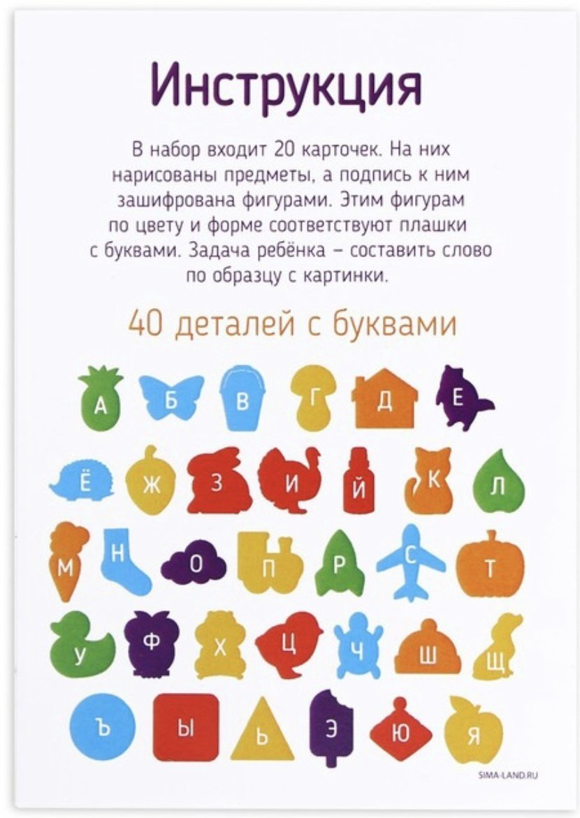 Настольная игра Лесная мастерская Алфавит-шифр 9118413 купить,NaN