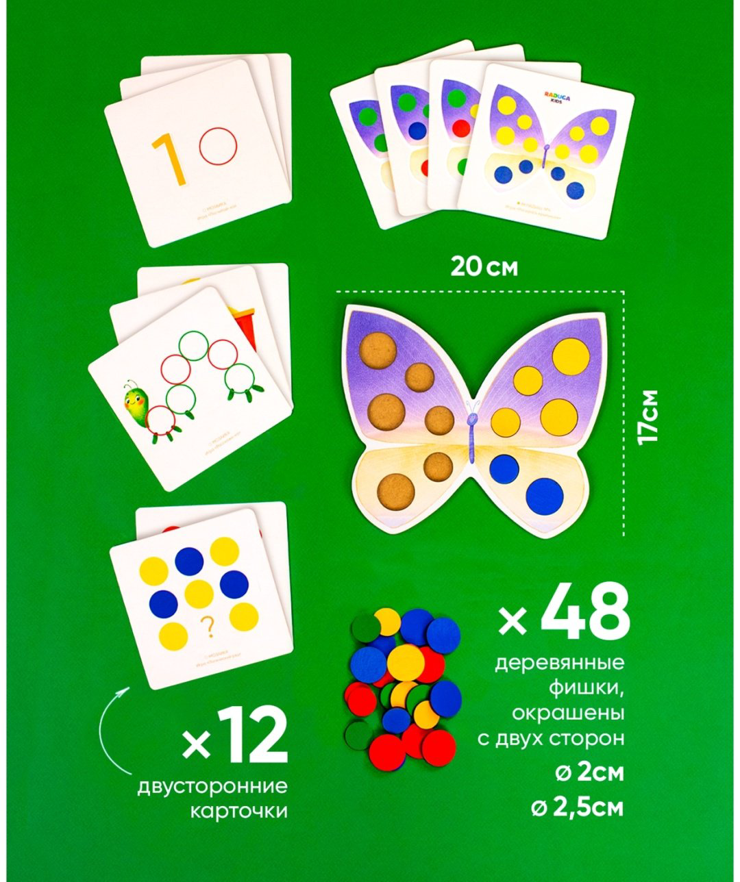 Мозаика RadugaKids Бабочка купить,144758