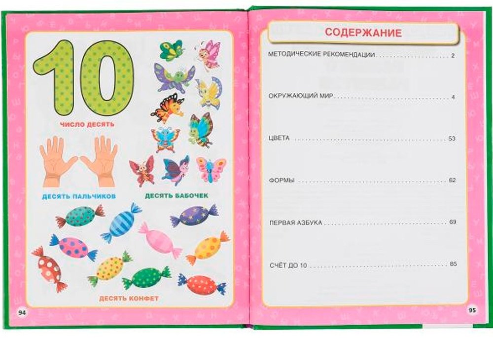 Жукова М.: Букварь. Энциклопедия раннего развития купить,NaN