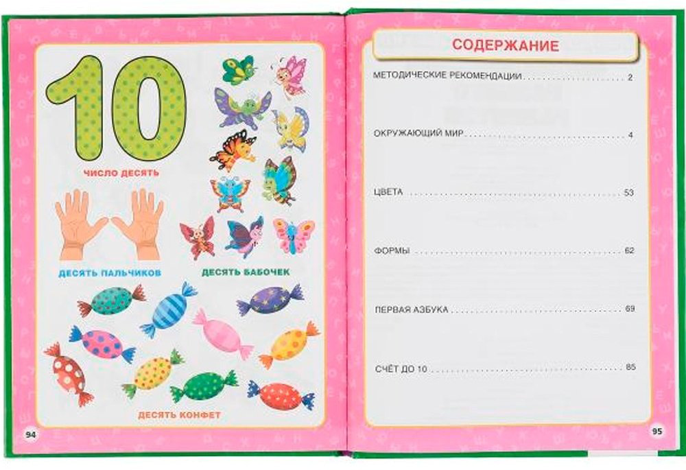 Жукова М.: Букварь. Энциклопедия раннего развития купить,NaN
