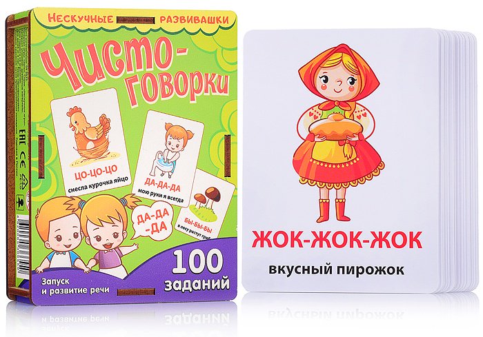 Обучающий набор Нескучные игры Чистоговорки купить,NaN