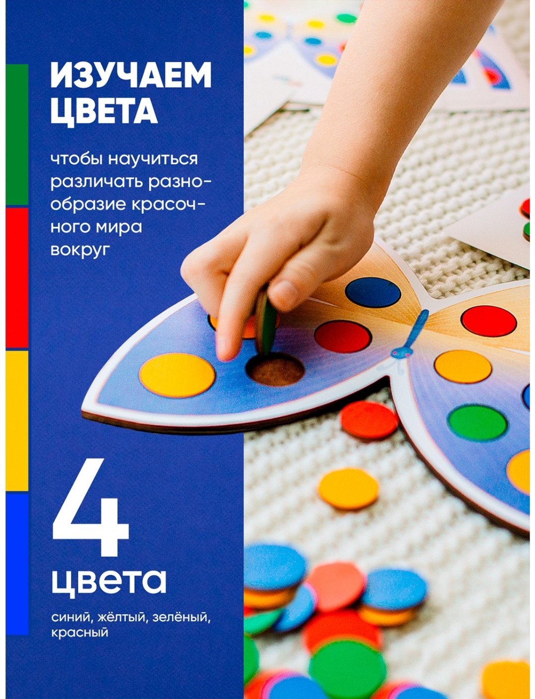 Мозаика RadugaKids Бабочка