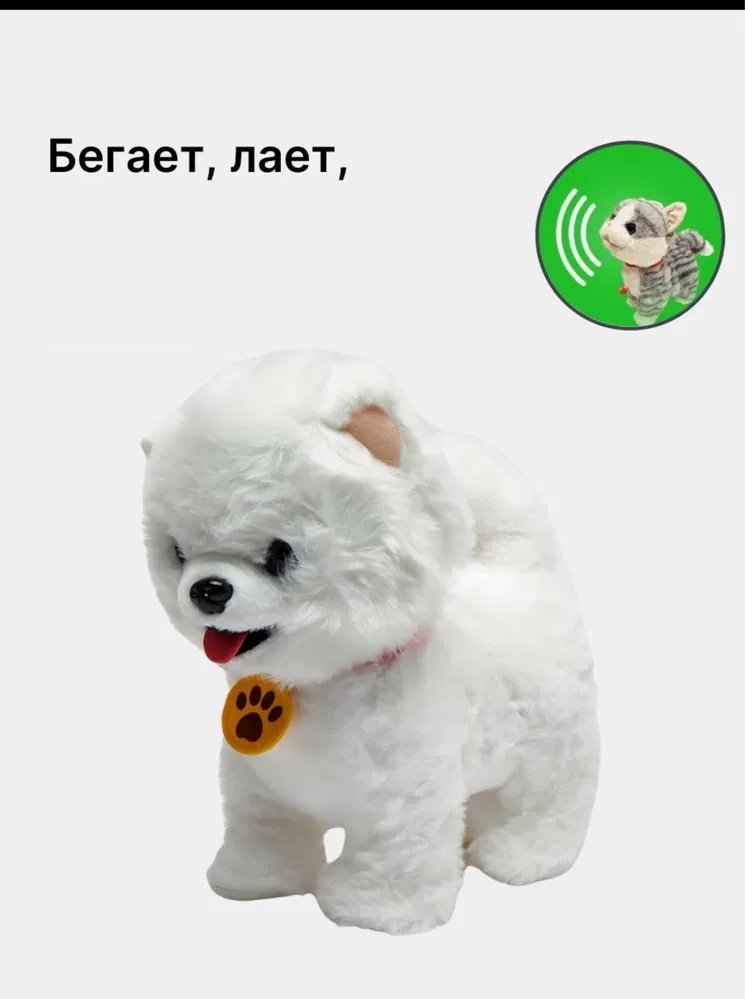 Интерактивная игрушка Интерактивная игрушка собака с поводком 1 купить,NaN