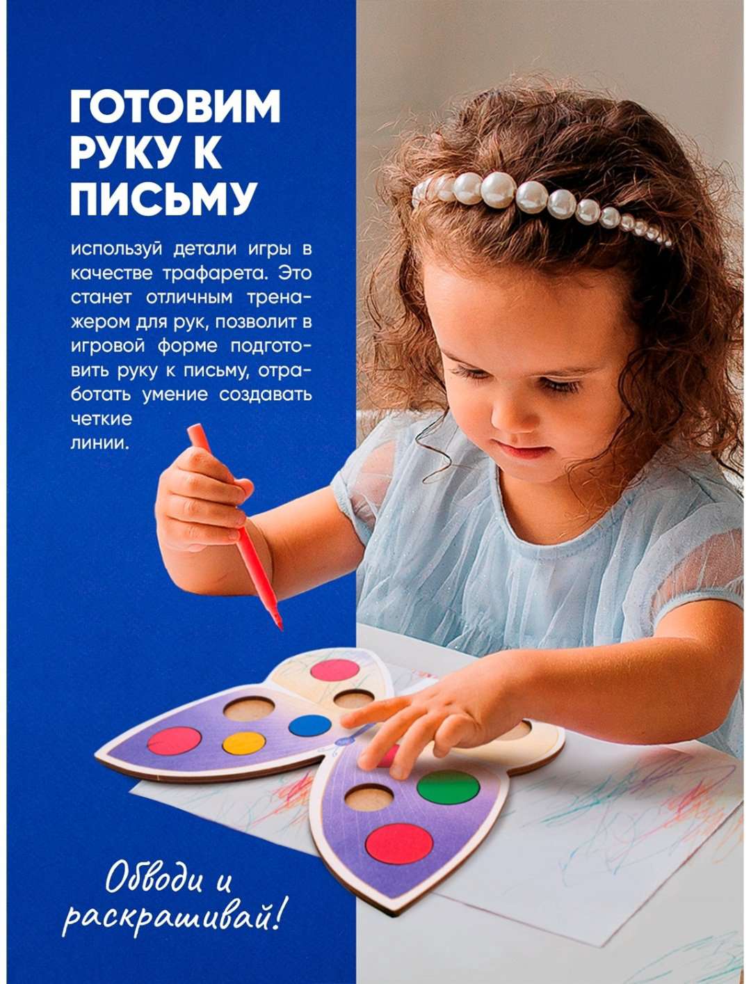 Мозаика RadugaKids Бабочка купить,144758