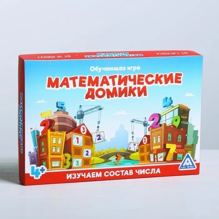 Лас Играс Математические домики 4562800 купить,NaN