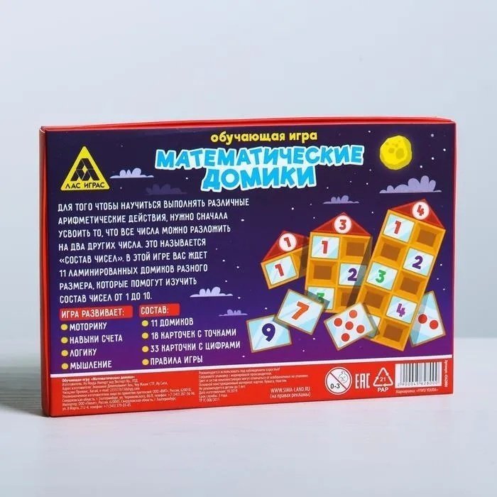 Лас Играс Математические домики 4562800 купить,NaN