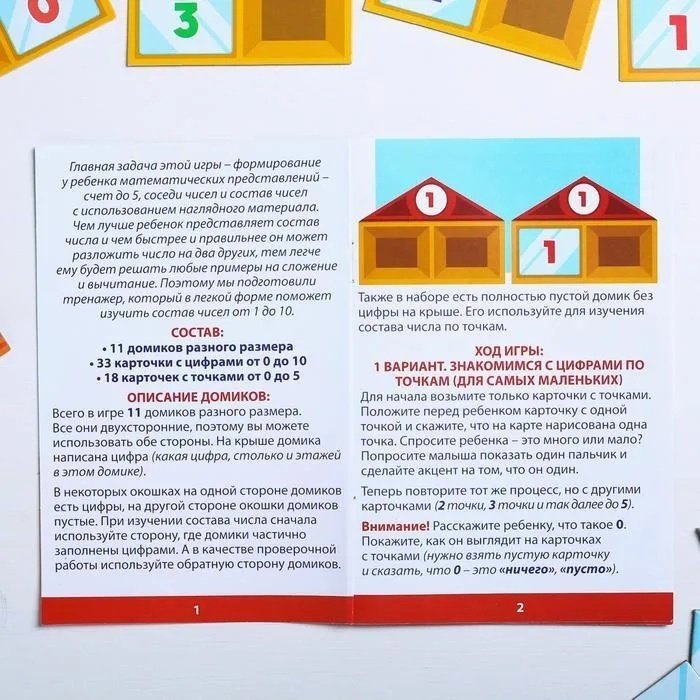 Лас Играс Математические домики 4562800 купить,NaN