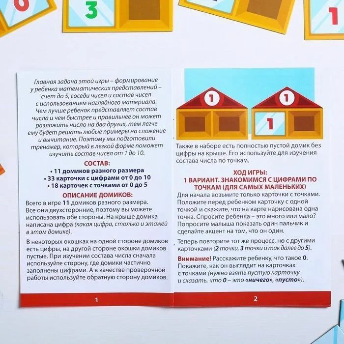 Лас Играс Математические домики 4562800 купить,NaN