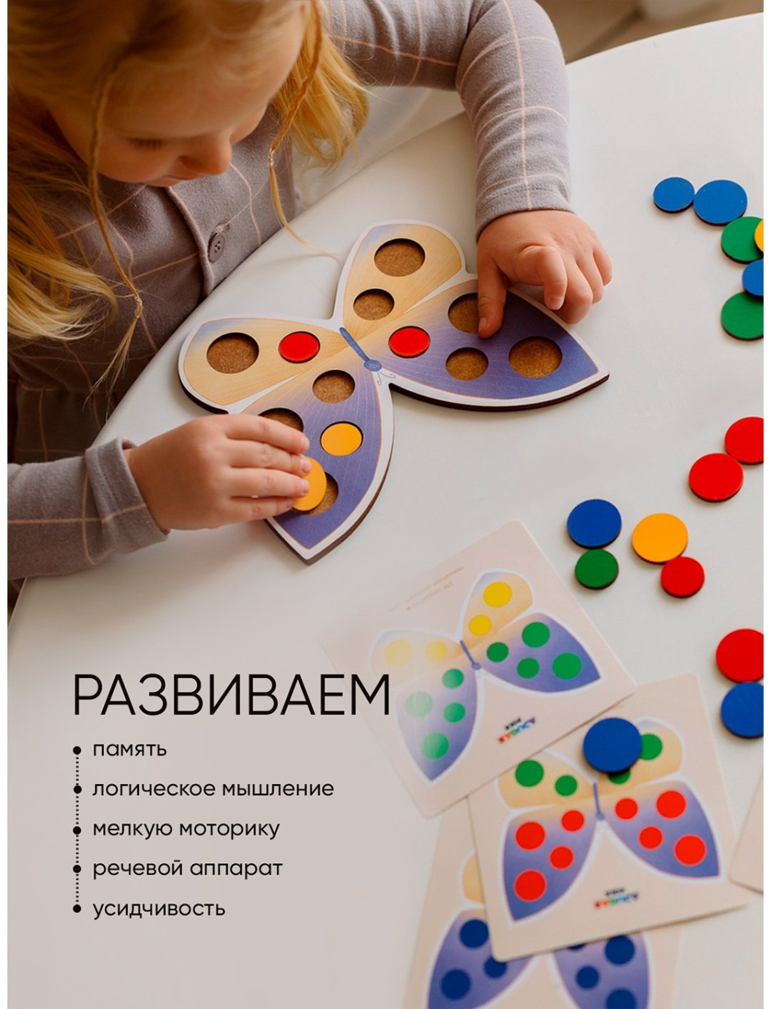 Мозаика RadugaKids Бабочка купить,144758