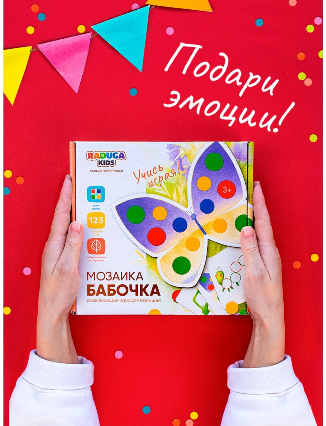Мозаика RadugaKids Бабочка купить,144758