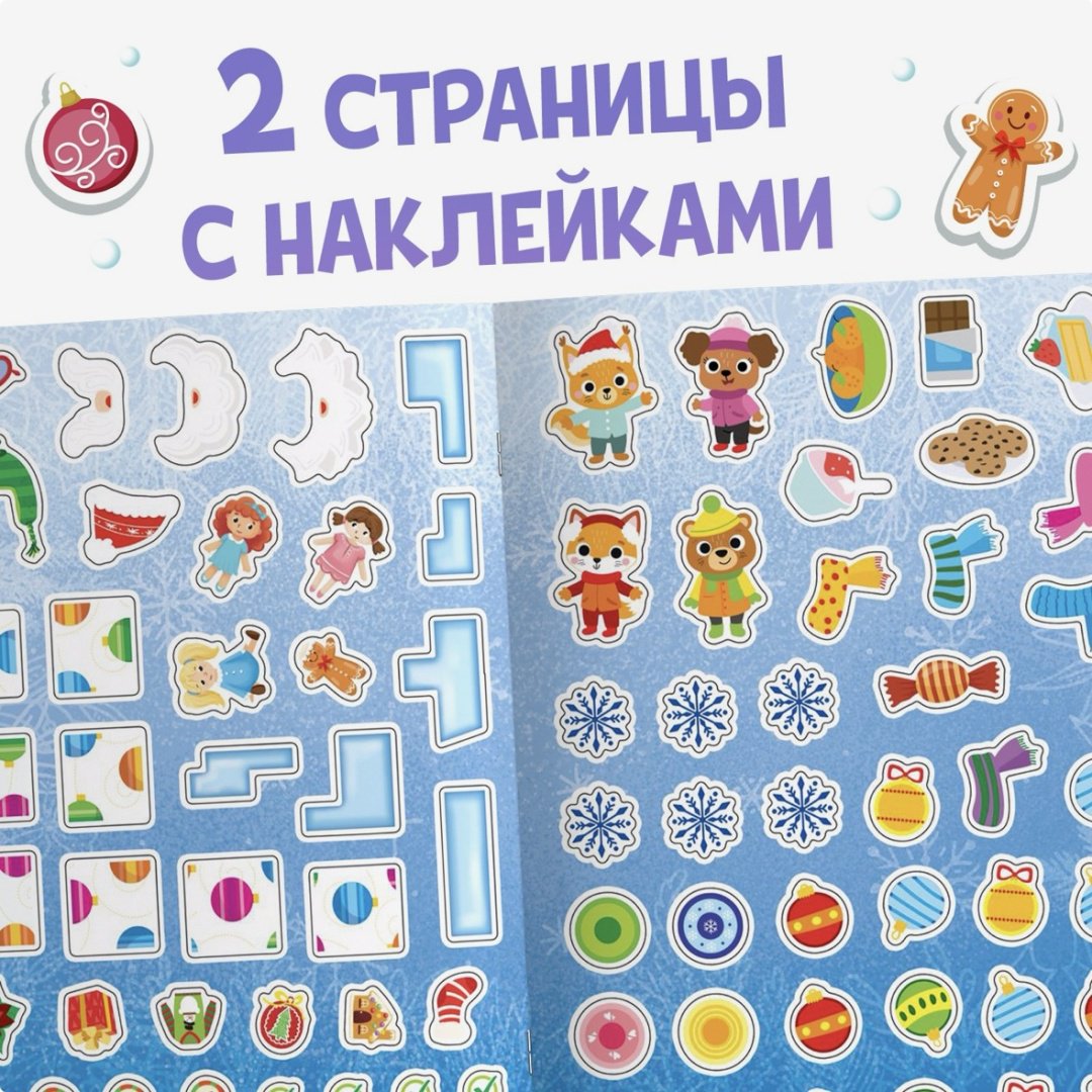 Зимние задачки. Думай, решай, играй! купить,NaN