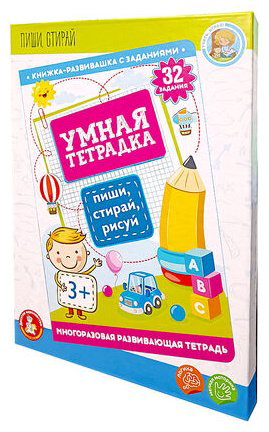 Книга Умная тетрадка Пиши, стирай, рисуй купить,NaN