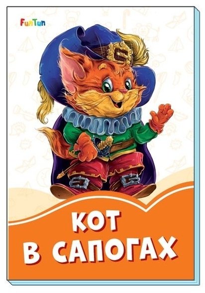 Книга Кот в сапогах купить,NaN