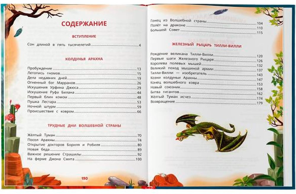 Книга Волков А.: Желтый туман купить,NaN